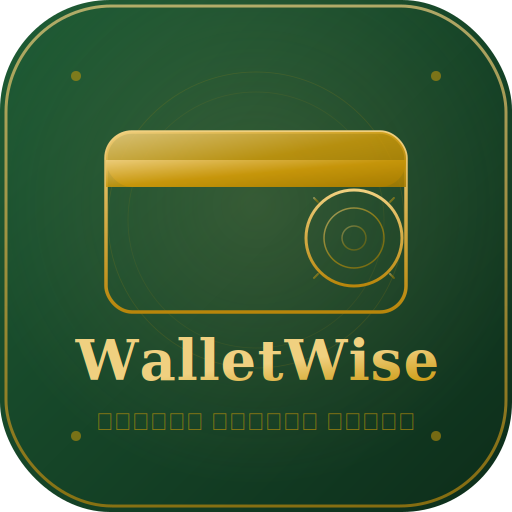 WalletWise